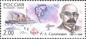 Почтовая марка серии «Полярные исследователи», посвященная Р. Самойловичу. Художник А. Керносов. Россия, 2000 г.