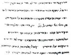 Рис. 49 Образец "раввинского" шрифта Эрец-Исраэль. Письмо 1049 г.