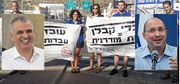 Демонстрация забастовщиков летом 2015 года. На врезках: слева - министр финансов Моше Кахлон, справа - глава Ѓистадрута Ави Нисанкорен. Фото с сайта NEWSru.co.i