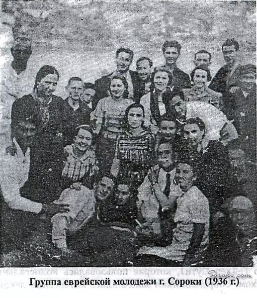 Файл:ЕвреиИзСорок1936.JPG
