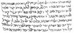 Рис. 9 Египетская скоропись. 11 в.