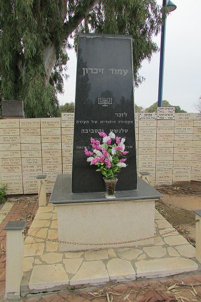 Файл:Pardes Hanna cemetery2006.JPG