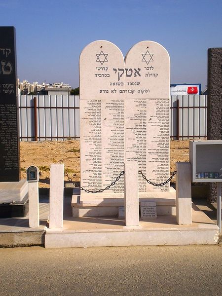 Файл:Ataki holocaust memorial.jpg