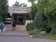 Йешиват-hесдер в Карней Шомрон. Фото с сайта KarneyShomron1.jpg Шомрон
