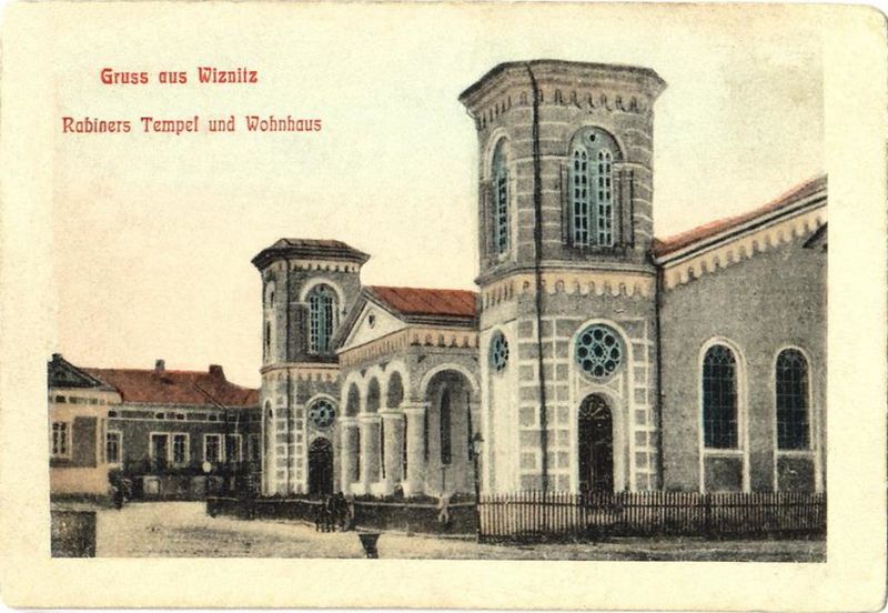 Файл:Wiznitz. Rabiners Tempel.jpg