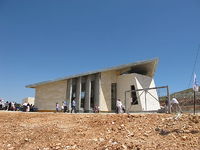 Здание Иешивы в Итамаре