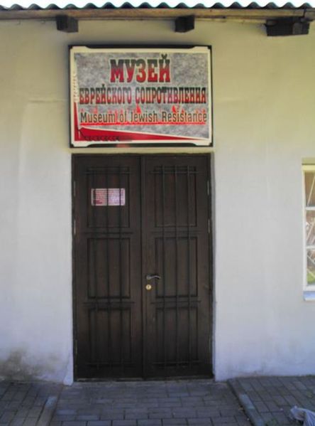 Файл:Музей еврейского сопротивления в Новогрудке.JPG